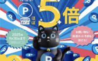 WESTERフェスタ！（天王寺ミオ店）