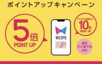 ミオクラブ５倍ポイントアップキャンペーン開催＾＾(天王寺ミオ店)