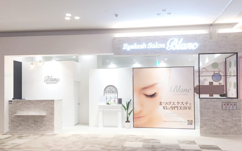 徳島のマツエクはブラン The Eyelash Extension Salon Of Tokushima Shi Tokushima 絶対可愛い まつ毛エクステはデザイン136種類のブランへ