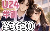 学生さん必見！学割クーポン登場★