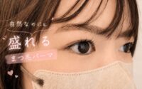 ナチュラルだけどちゃんと盛れるデザイン【兵庫　尼崎　塚口】