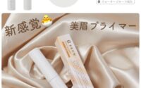 眉ワックス後の綺麗な眉を長く楽しみたい方に！