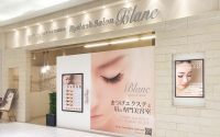 まつエクのブラン店舗一覧