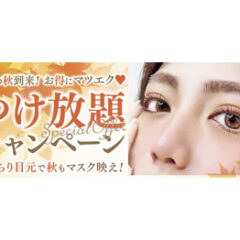 マツエクならブラン Blanc 絶対可愛い まつ毛エクステはデザイン136種類のブランへ