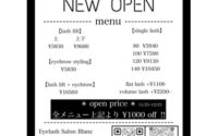 本日オープン！【Blanc近鉄四日市店/まつげパーマ/エクステ/眉】