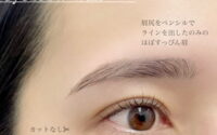 メイク時短にも◎美眉wax脱毛【Blanc近鉄四日市店 まつげパーマ 眉 マツエク メンズ】