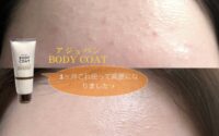 ニキビ撲滅クリーム【Blanc近鉄四日市店 まつげパーマ 眉 まつエク メンズ】