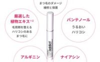 マツ育するならこれ！ラッシュアディクト【Blanc近鉄四日市店 まつげパーマ 眉 まつエク メンズ】