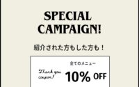 友達、家族ご紹介ください！【Blanc近鉄四日市店 まつげパーマ 眉 まつエク メンズ】